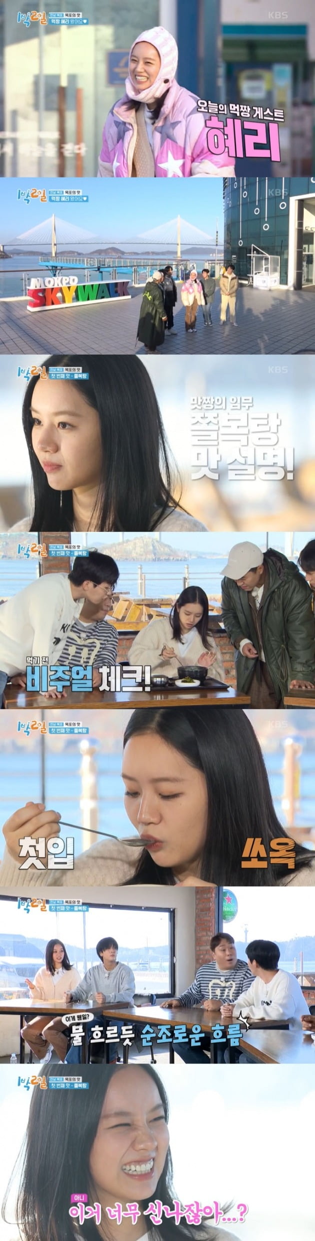 사진=KBS2 '1박 2일' 방송 캡처