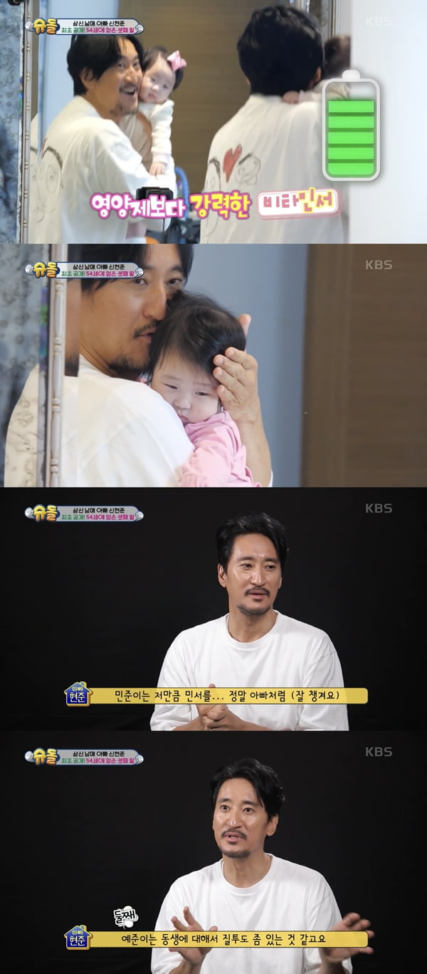 사진=KBS2 '슈펴맨이 돌아왔다' 방송화면 캡처