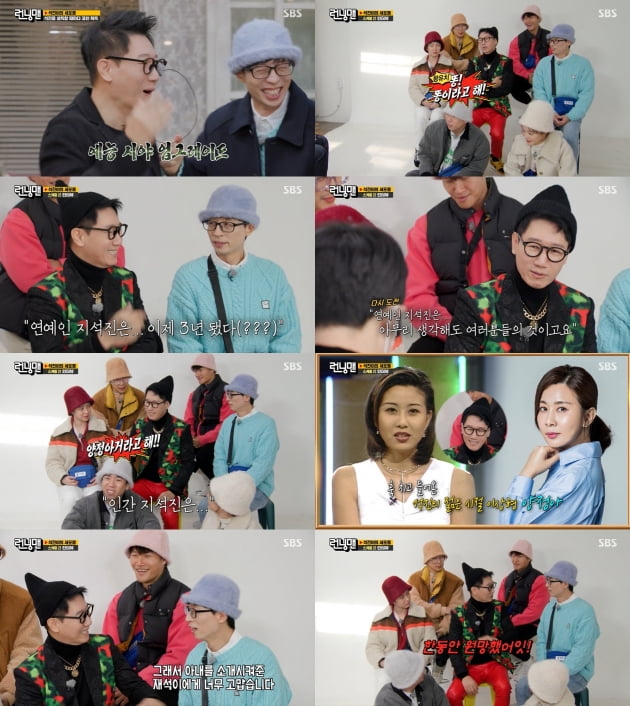 '런닝맨'./ 사진=SBS 방송화면