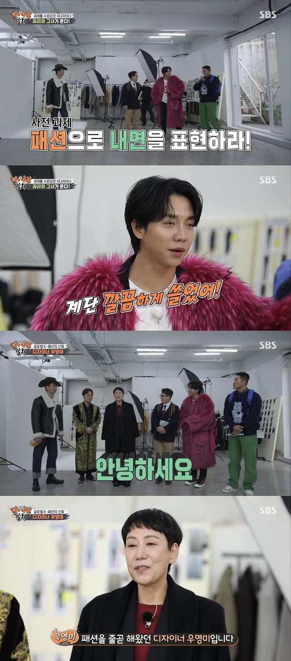 사진=SBS '집사부일체' 방송화면 캡처