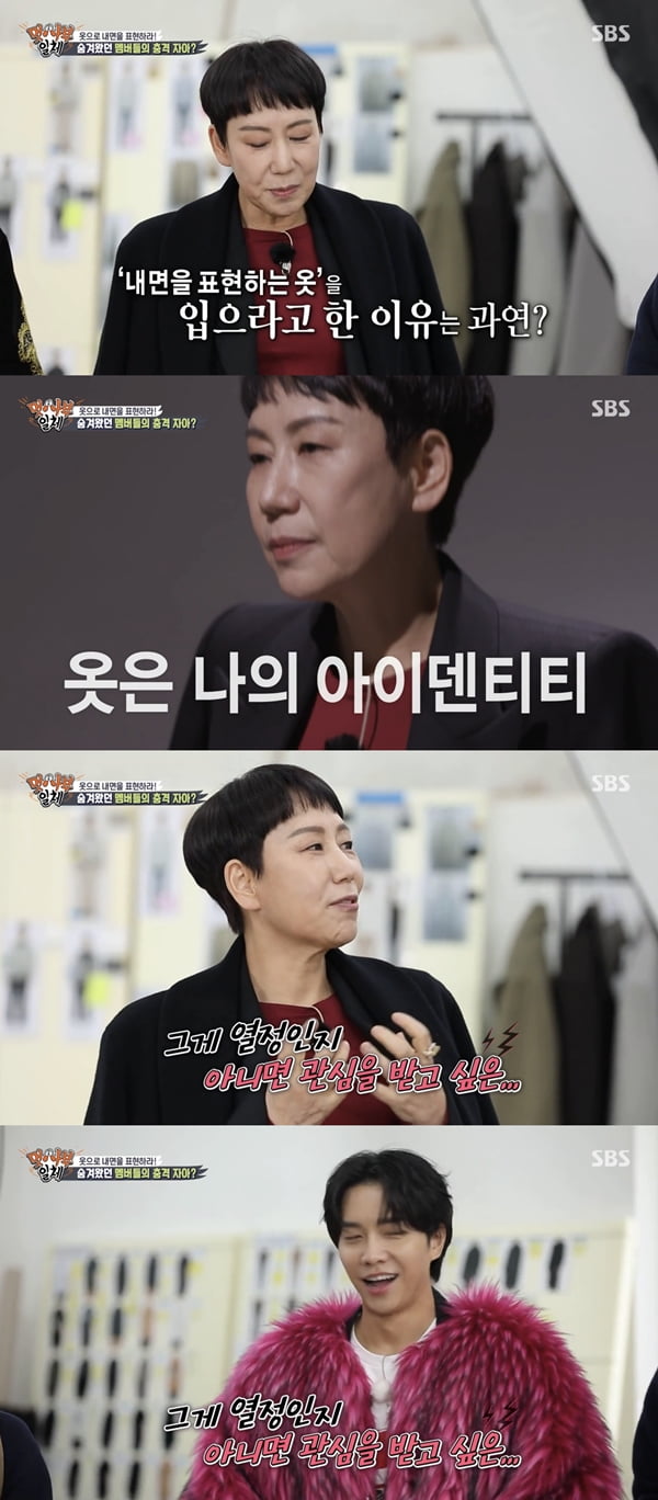 사진=SBS '집사부일체' 방송화면 캡처