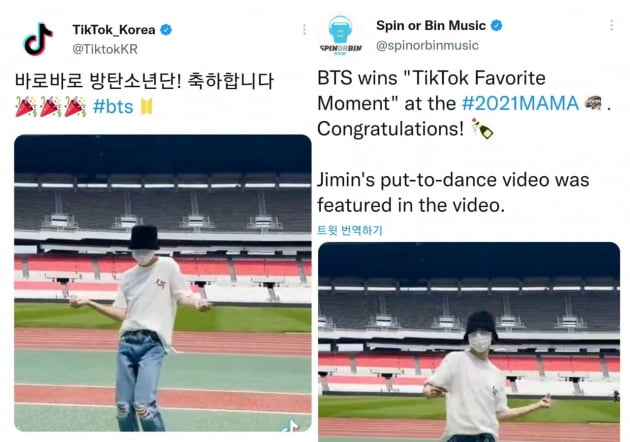 방탄소년단 지민 '틱톡 페이보릿 모먼트'BTS대표 수상→MAMA관왕 'BTS FRONTMAN'