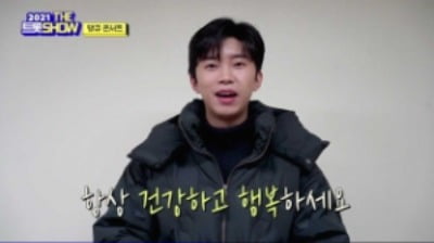'명예의 전당 입성' 임영웅 "최고의 한 해 보냈다" ('더 트롯쇼')