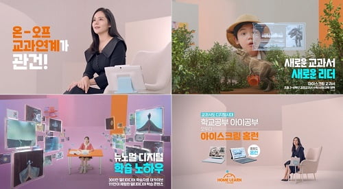 배우 한가인과 함께한 ‘아이스크림 홈런 TV’ 광고 13일 공개