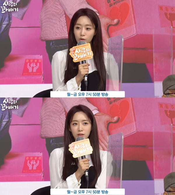 함은정 /사진=KBS2 '사랑의 꽈배기' 온라인 제작발표회 영상 캡처