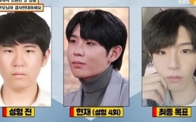 [종합] "박보검·김수현 안 돼"…서장훈, '성형 4번' 외모 집착男에 분노 ('물어보살')