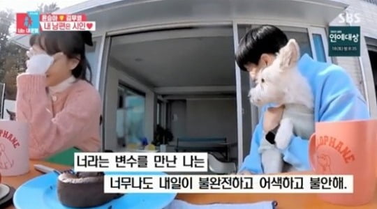 사진=SBS 방송화면