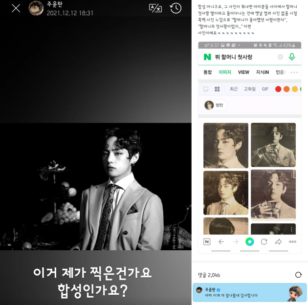 BTS 뷔, 100년전 1921년에 찍은 사진?.흑백사진에 폭발적 반응