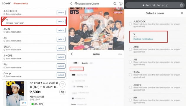 방탄소년단 뷔, 표지모델 GQ 매거진에서도 빛난 "품절킹" 면모