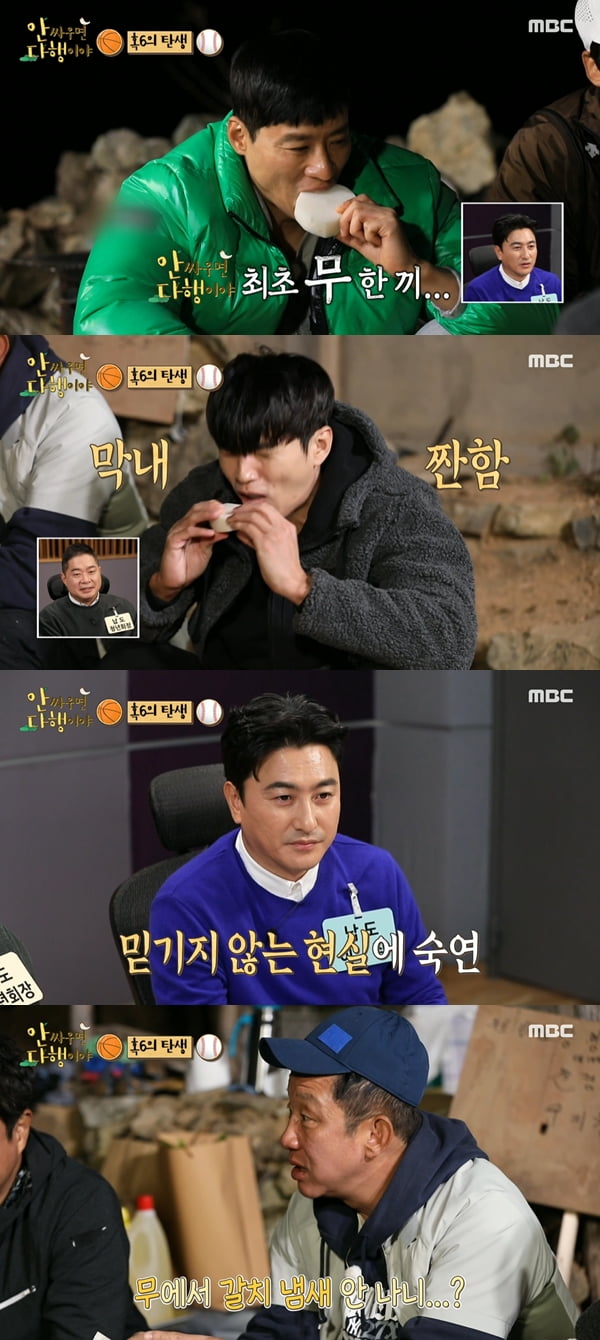 사진=MBC '안 싸우면 다행이야' 방송화면 캡처