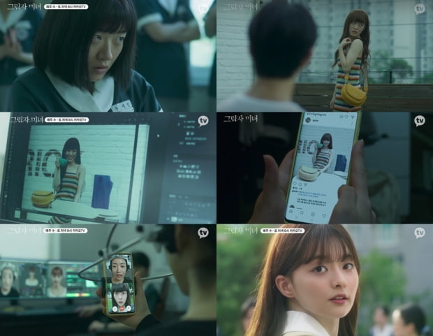 그림자 미녀, MZ세대 겨냥한 안성맞춤 콘텐츠 선보여