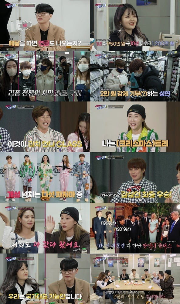 사진=티캐스트 E채널 '노는언니2' 방송 캡처
