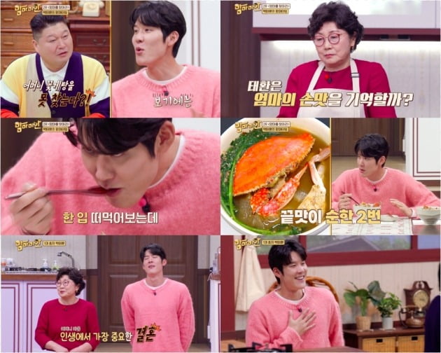 사진=MBC every1 '맘마미안' 방송 화면 캡처
