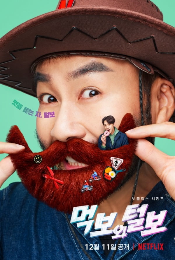 사진제공=넷플릭스