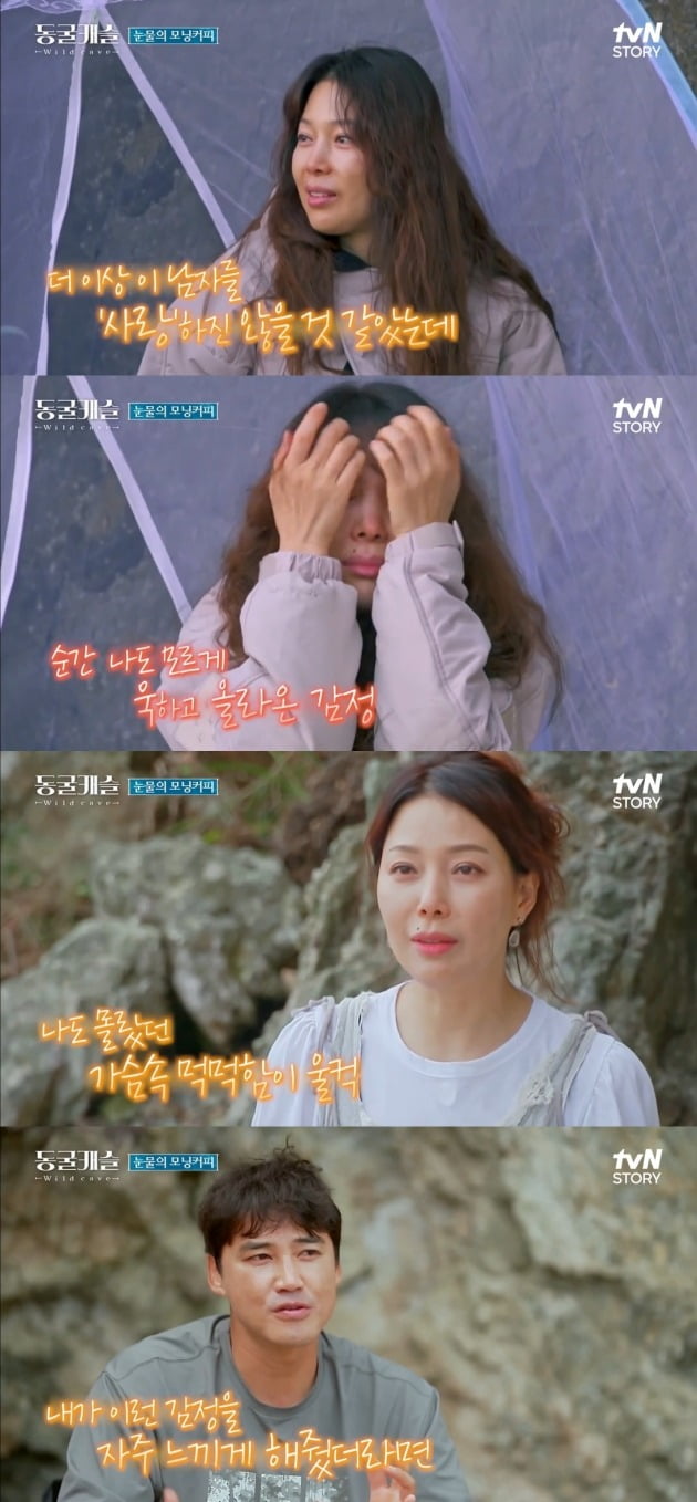 '동굴캐슬' 홍성흔, 김정임 부부/ 사진=tvN story 캡처