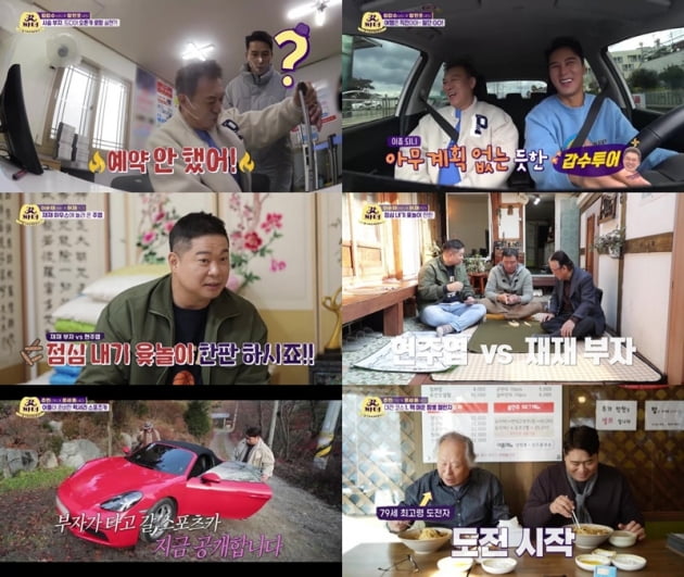 '갓파더' / 사진 = KBS 제공