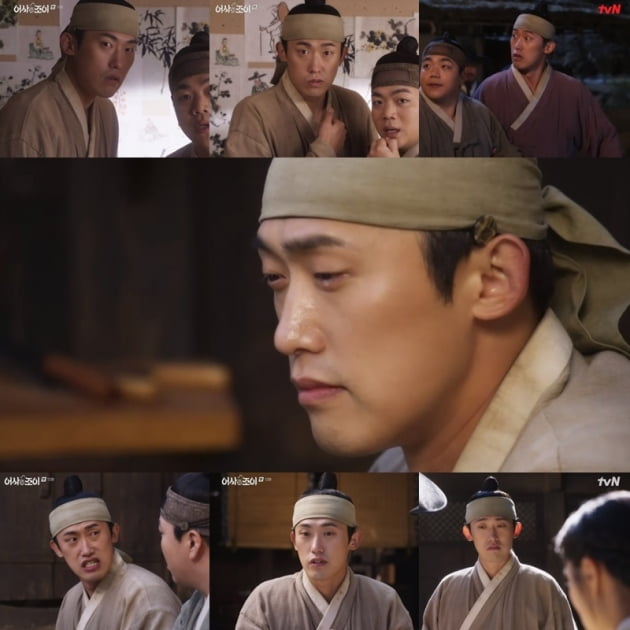 '어사와 조이' / 사진 = tvN 영상 캡처