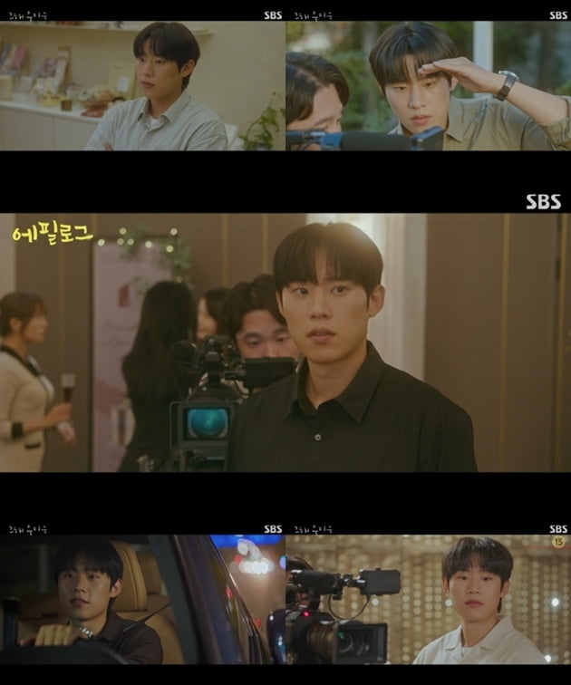 '그 해 우리는' / 사진 = SBS 영상 캡처