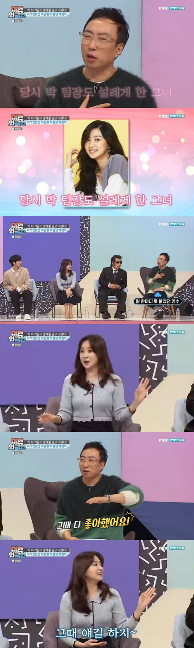 '대한외국인' / 사진 = MBC에브리원 영상 캡처