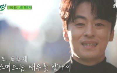 '유퀴즈' 구교환, 나도 모르게 '구며드는' 마성 매력 [종합]