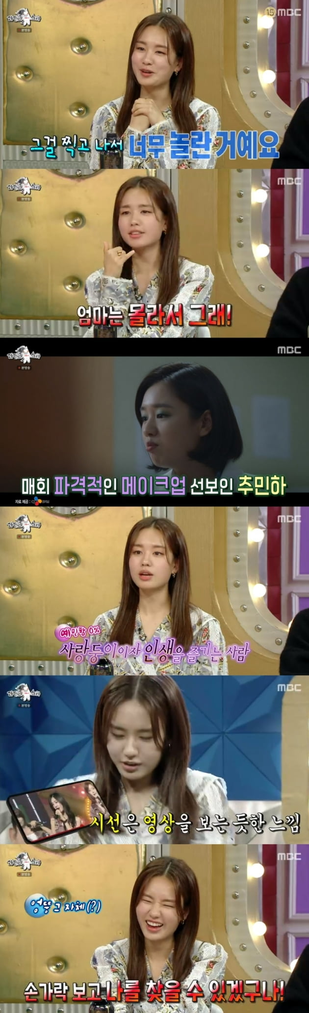 '라디오스타' / 사진 = MBC 영상 캡처