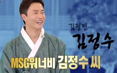 [종합] 김정민, 월 580만 원씩 대출 받아 생활→"MSG워너비로 은행 빚 다 갚았다" ('라스')
