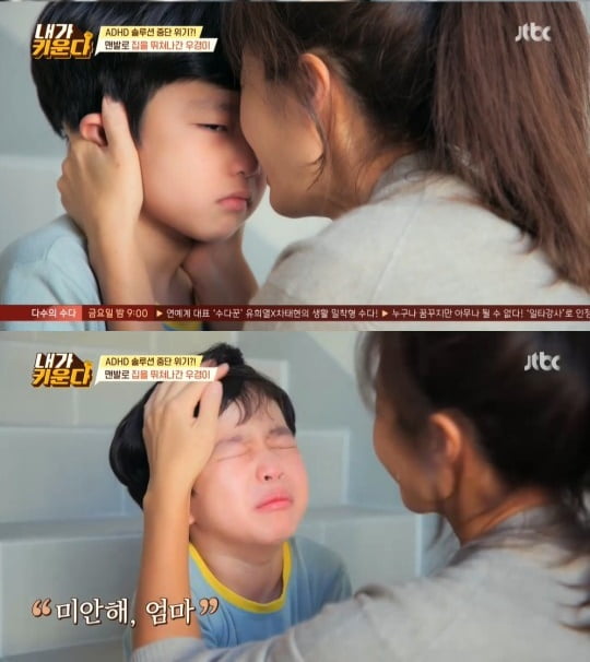 '내가 키운다' 이지현/ 사진=JTBC 캡처