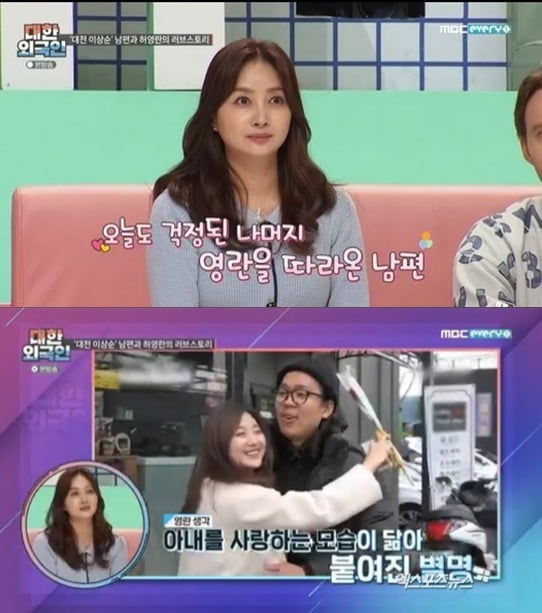 사진=MBC에브리원 '대한외국인' 방송 화면.