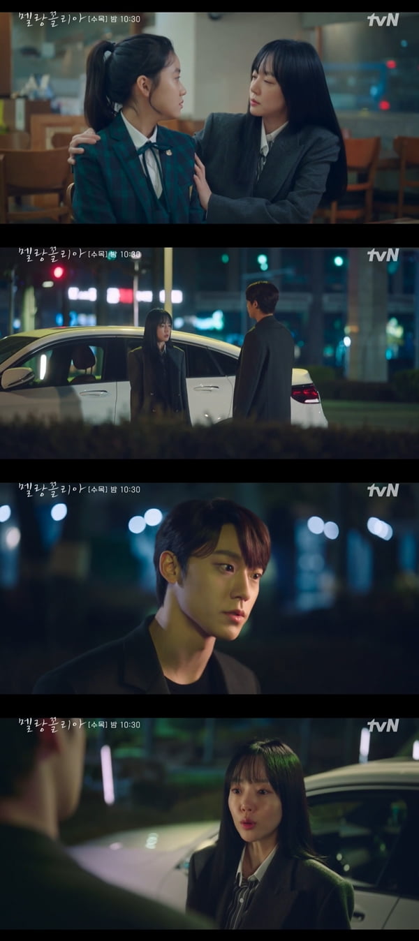 사진=tvN '멜랑꼴리아' 방송화면 캡처