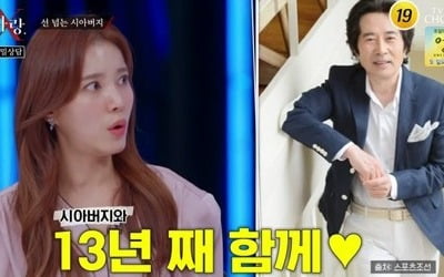 [종합]정시아 "백윤식과 동거 안 불편해" 생리 주기 체크한 시아버지에 충격 ('미친사랑X')