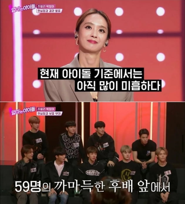 '엄마는 아이돌' 1회/ 사진=tvN 캡처