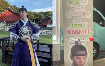 이준호X남궁민, 대상 후보들의 끈끈 우정…커피차 선물에 "사랑해요" [TEN★]