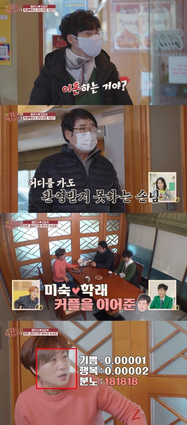 '결미야' ./사진제공=채널 IHQ