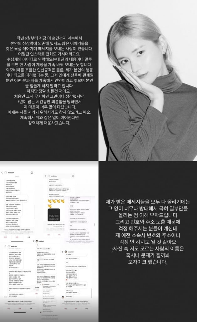 사진=진 인스타그램 캡처