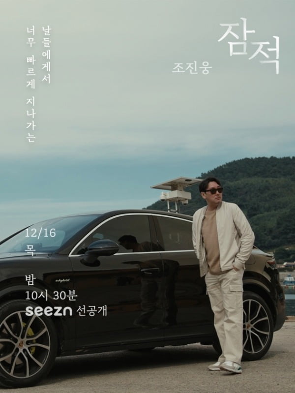 사진제공=seezn