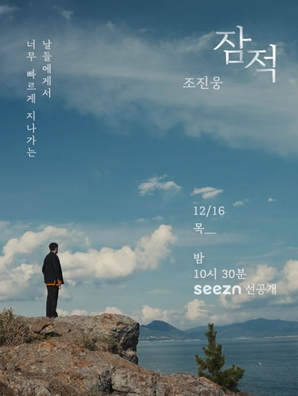 사진제공=seezn