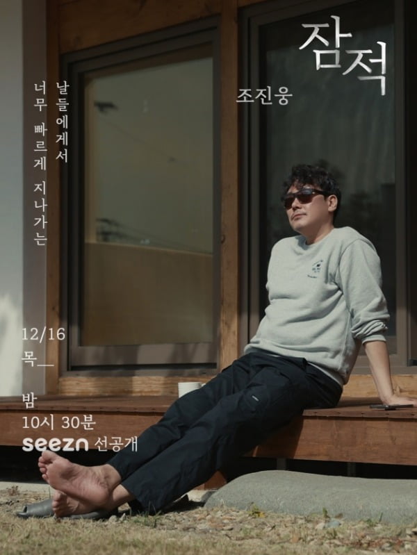 사진제공=seezn
