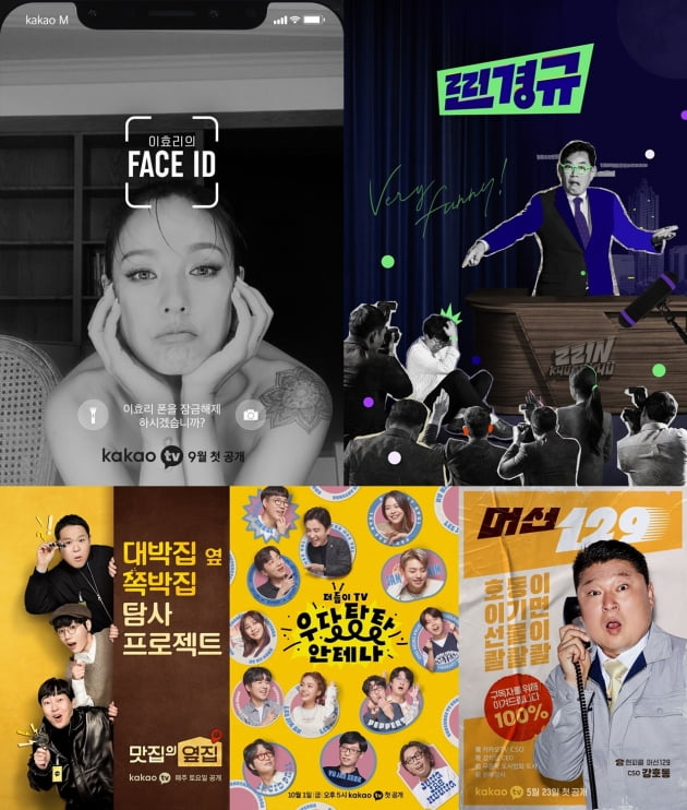 사진=카카오TV 오리지널 콘텐츠