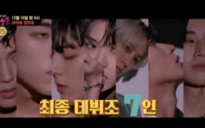 '야생돌' 데뷔조 최종 7인 발표, 파이널 생방송