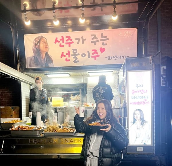 사진=송윤아 인스타그램