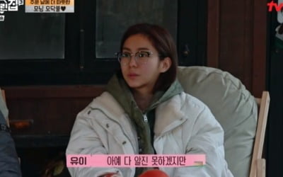 유이 "데뷔 후 속앓이, 아빠의 마음 알겠더라" ('바퀴달린집3')