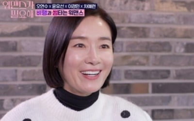 윤유선, 패러글라이딩 도전…오연수 "내가 저걸 왜 해" ('워맨스')