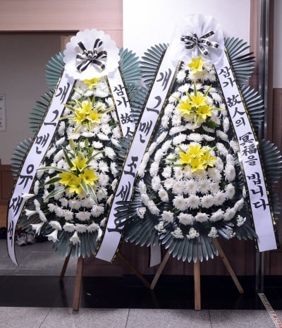 [TEN 포토] 故 김철민, 애도하는 유재석-조세호 근조화환