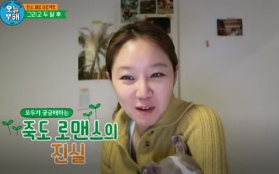 공효진 "아빠가 '진짜 최준에게 관심있냐' 물어봐" ('오늘 무해')