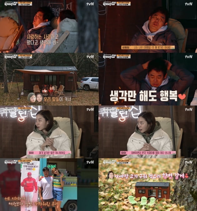 사진=tvN '바퀴달린집3' 방송화면