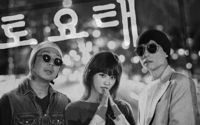 '놀면 뭐하니' 도토페 연기됐지만…토요태 데뷔곡 'Still I Love You' 18일 발매