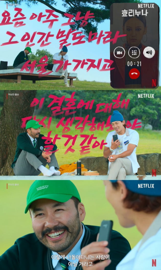 사진=넷플릭스 코리아 유튜브 영상 캡처.