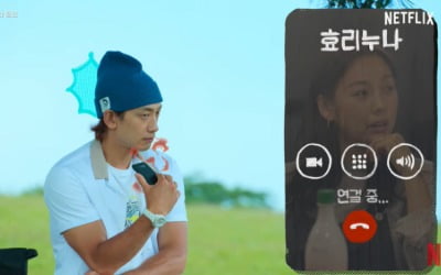 이효리 "♥이상순과 결혼 다시 생각해야 할 것 같아" 충격 고백 ('먹보와 털보')
