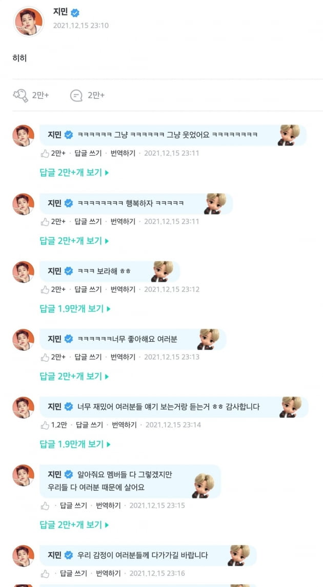 방탄소년단 지민,SNS가 낯선 '공카 요정'심쿵 사랑 고백→"너무 좋아해요 여러분❤행복하자