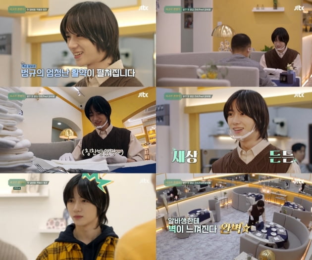 투모로우바이투게더 범규, 꽃미남 알바생으로 눈도장…첫 예능 성공적